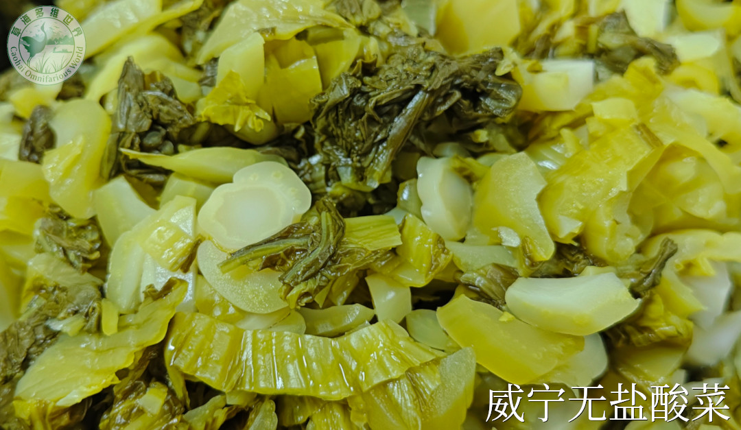 威宁无盐酸菜