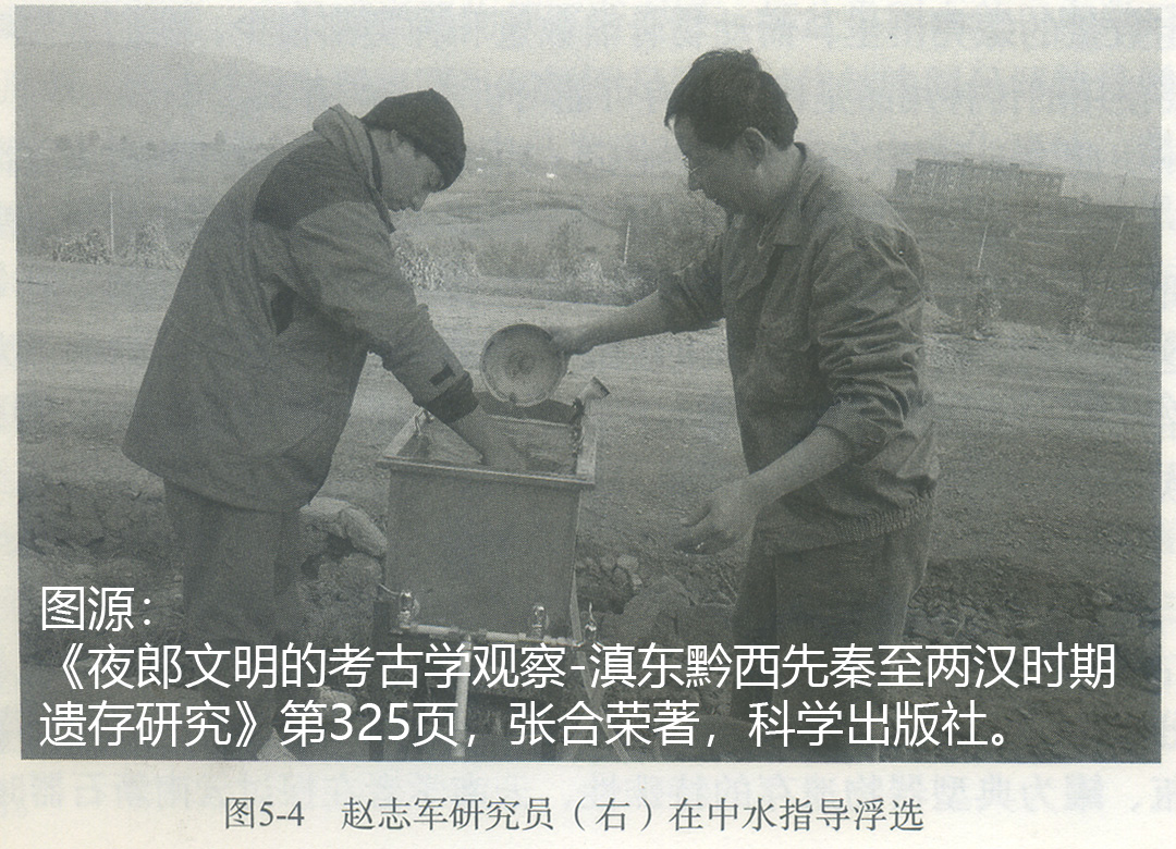 赵志军在威宁中水指导浮选
