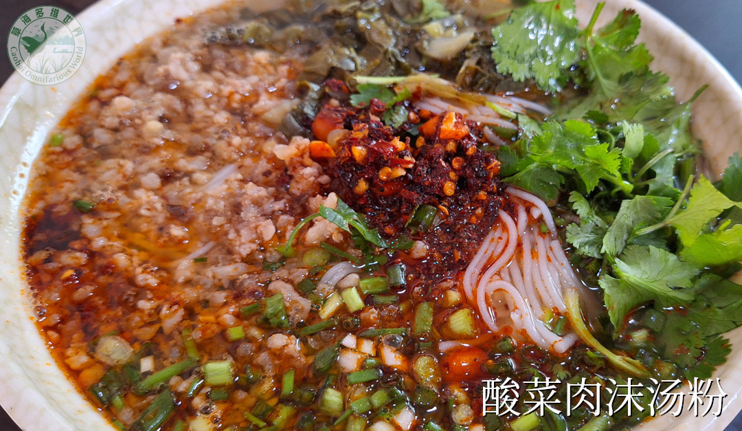 酸菜肉沫粉