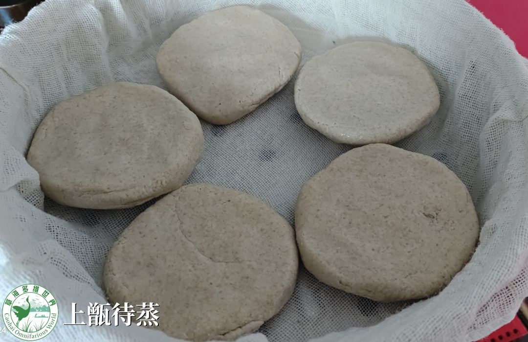 捏制成形上甑待蒸