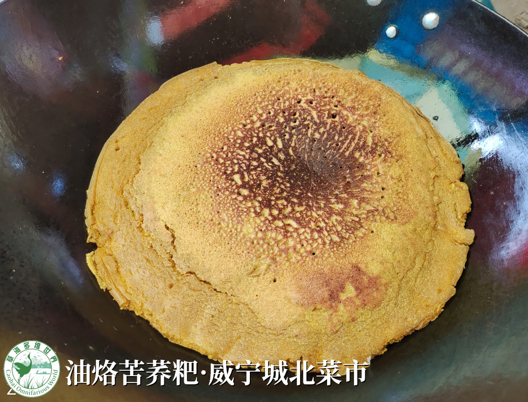 油烙苦荞粑
